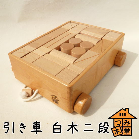 引き車 白木二段